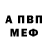 АМФЕТАМИН 98% Fatalyzm