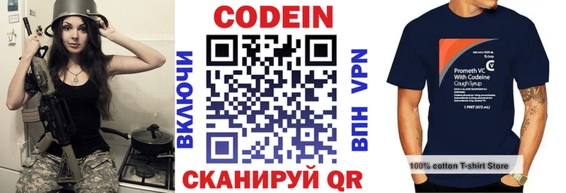 Кодеиновый сироп Lean Purple Drank  Михайлов 